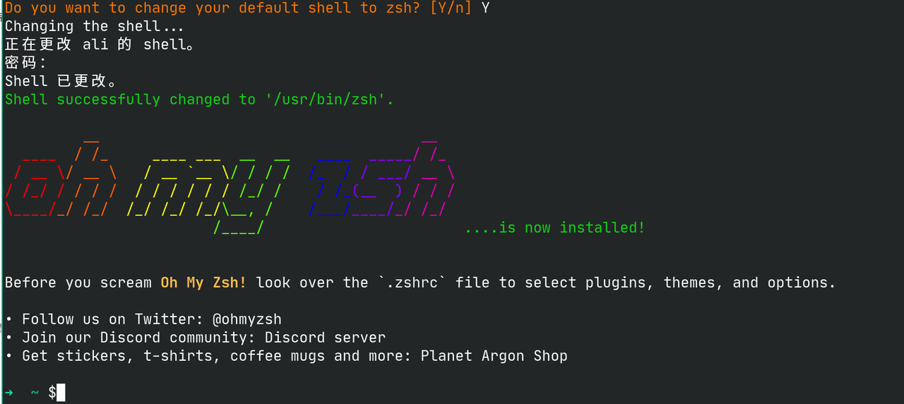 设置 zsh 为默认shell